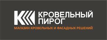 Кровельный пирог